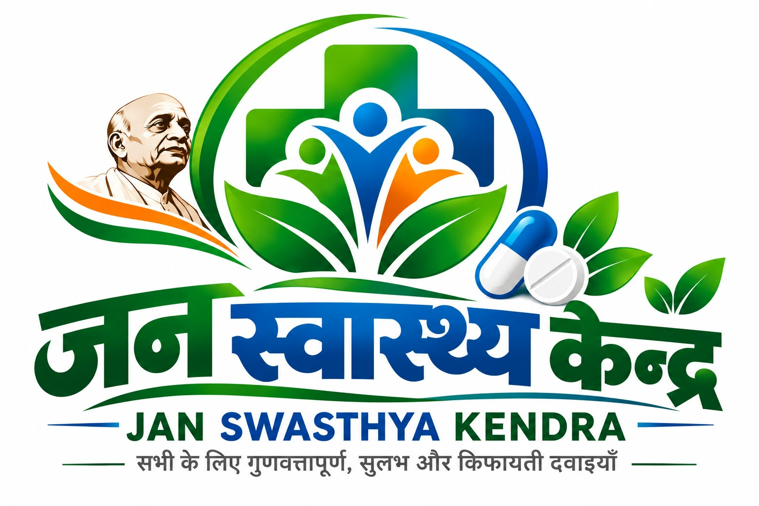 जन स्वास्थ्य केंद्र